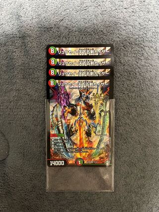 リュウセイ・天下五剣カイザー