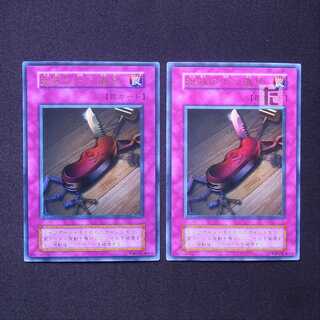 盗賊の七つ道具 初期 ウルトラ 2枚セット/管理:MY1391