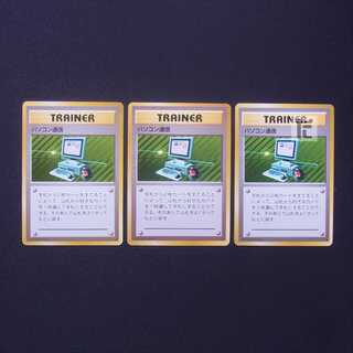 Computer Search old back, set of 3/managed by MP7216