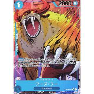 【ワンピースカードゲーム】【Rパラレル】OP04-051 謀略の王国 フーズ・フー 青 キャラクター〔状態A〕