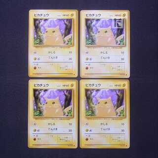 ピカチュウ LV.12 旧裏 4枚セット/管理:MP7210
