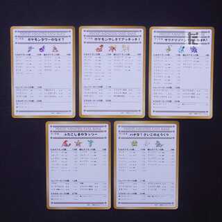 拡張シート緑版おすすめデッキ No.01～05 旧裏 5枚セット/管理:MP7208