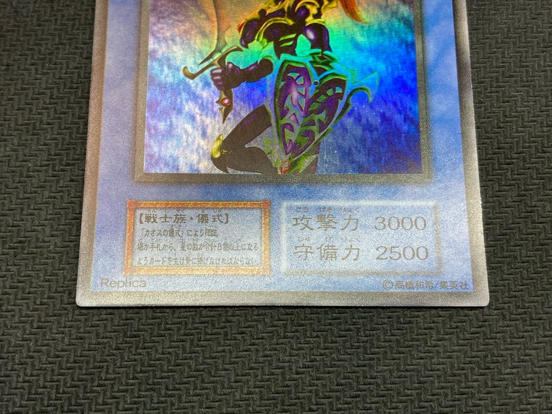 Good grade, early ultra rare ritual set] Chaos Soldier Black Luster Ritual