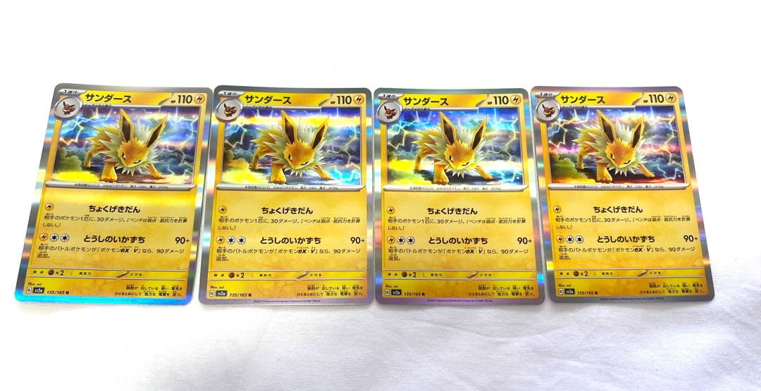 サンダース R 135/165