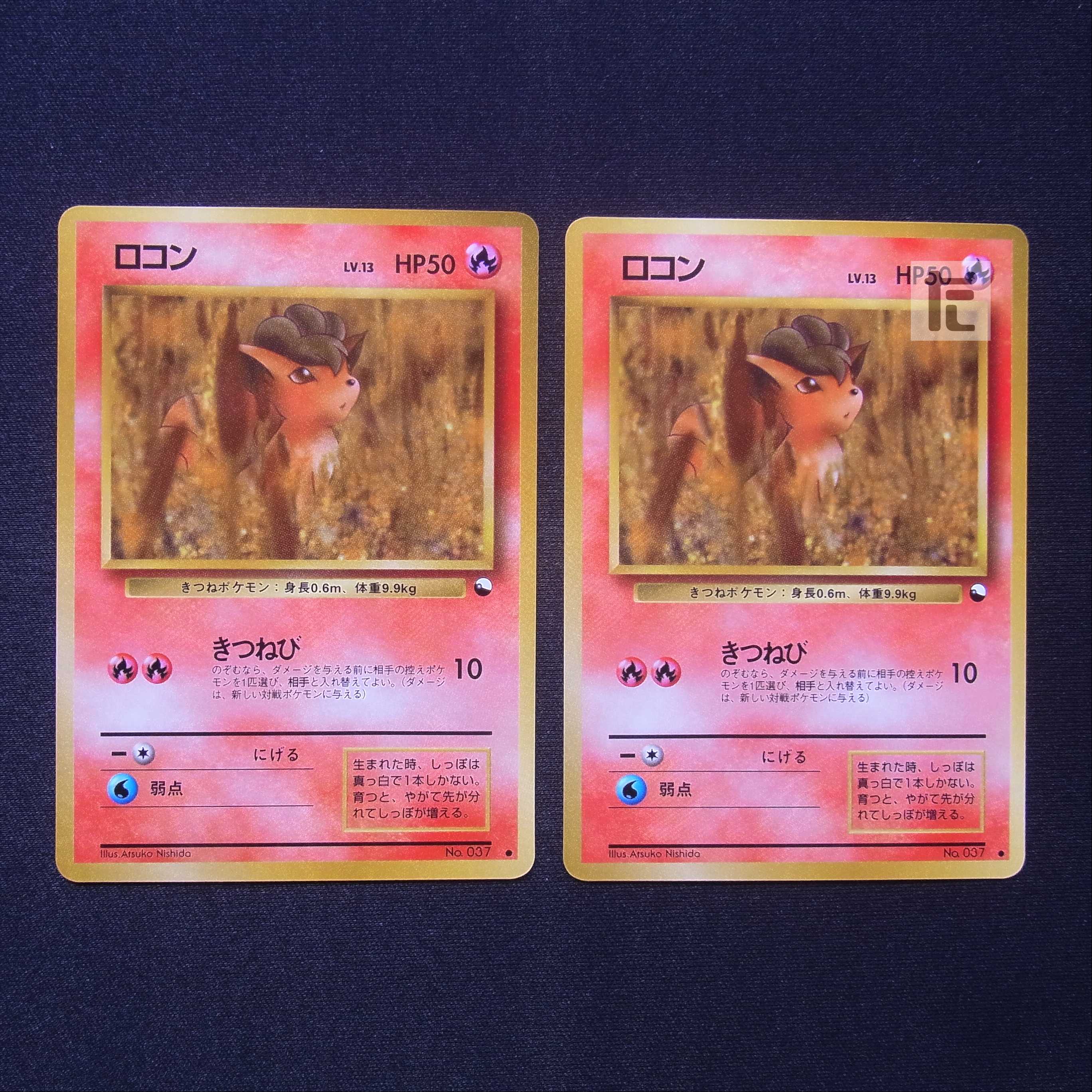 ロコン LV.13 旧裏 拡張シート 2枚セット/管理:MP7205