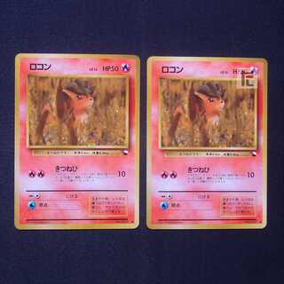 ロコン LV.13 旧裏 拡張シート 2枚セット/管理:MP7205