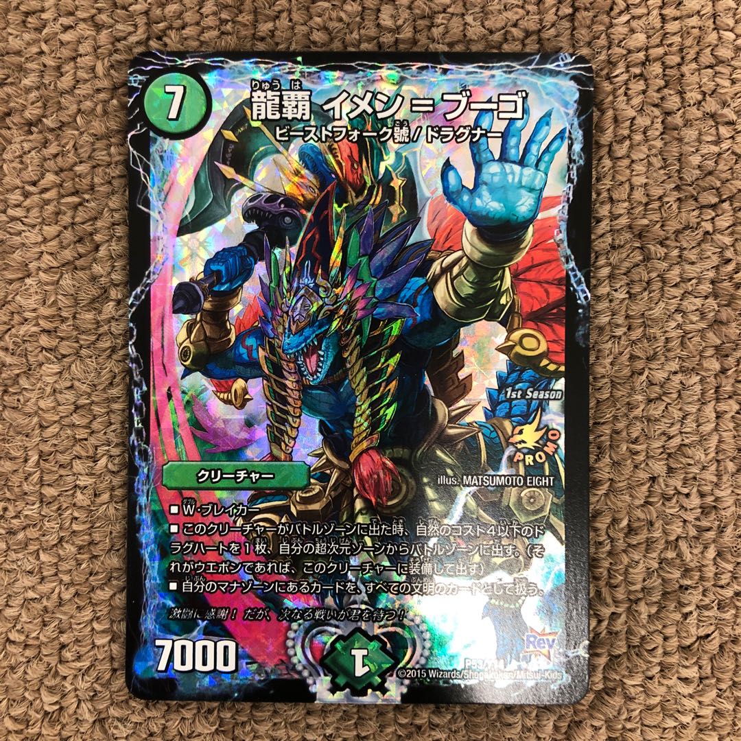 龍覇 イメン＝ブーゴ GPプロモ P50/Y14 龍覇 イメン＝ブーゴ(GP限定Ver.)__P50/Y14 のトレカ通販