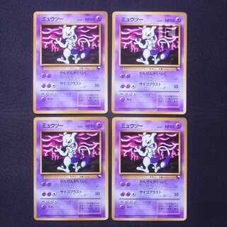 ミュウツー LV.67 旧裏 拡張シート 4枚セット/管理:MP7201