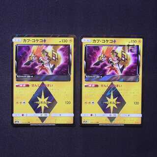 Tapu Koko◇ PR 2-card set/managed by MP7198