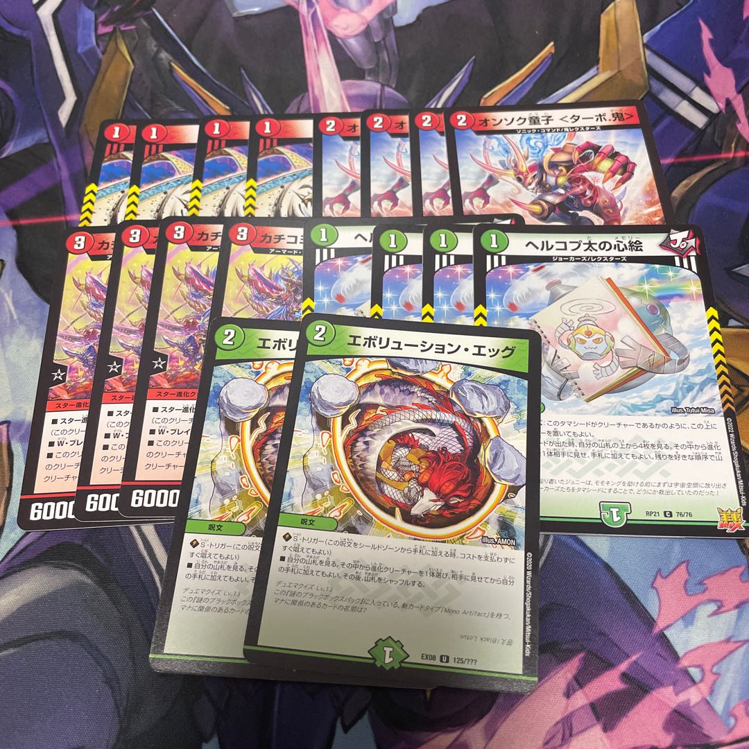 Strier Lightning Oni no Maki Onsoku Doji <Turbo. Oni> Kakuchi Irimichi <Batrai. ONI> HELICOPTER TAINO no Kokoroe Evolution Egg Apollo Parts Apollonus Dragellion