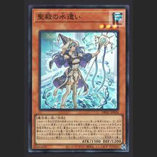 Water user of the Holy Temple [Exe] Super/Management:MY1389