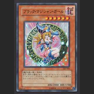 ブラック・マジシャン・ガール【プレイド】ウルトラ LE5-002/管理:MY1388