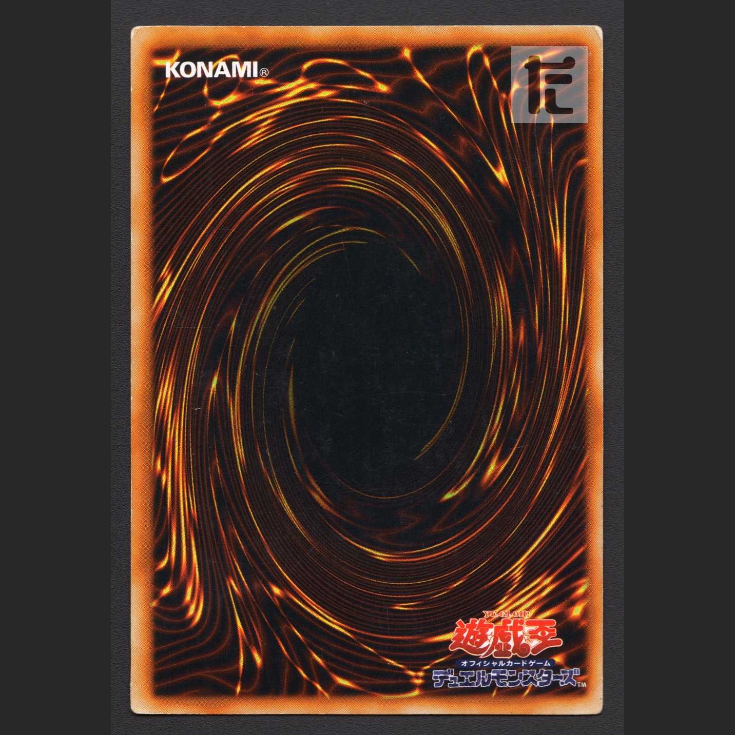 Summoned Skull Early [Poor] Ultra/Control: MY1387