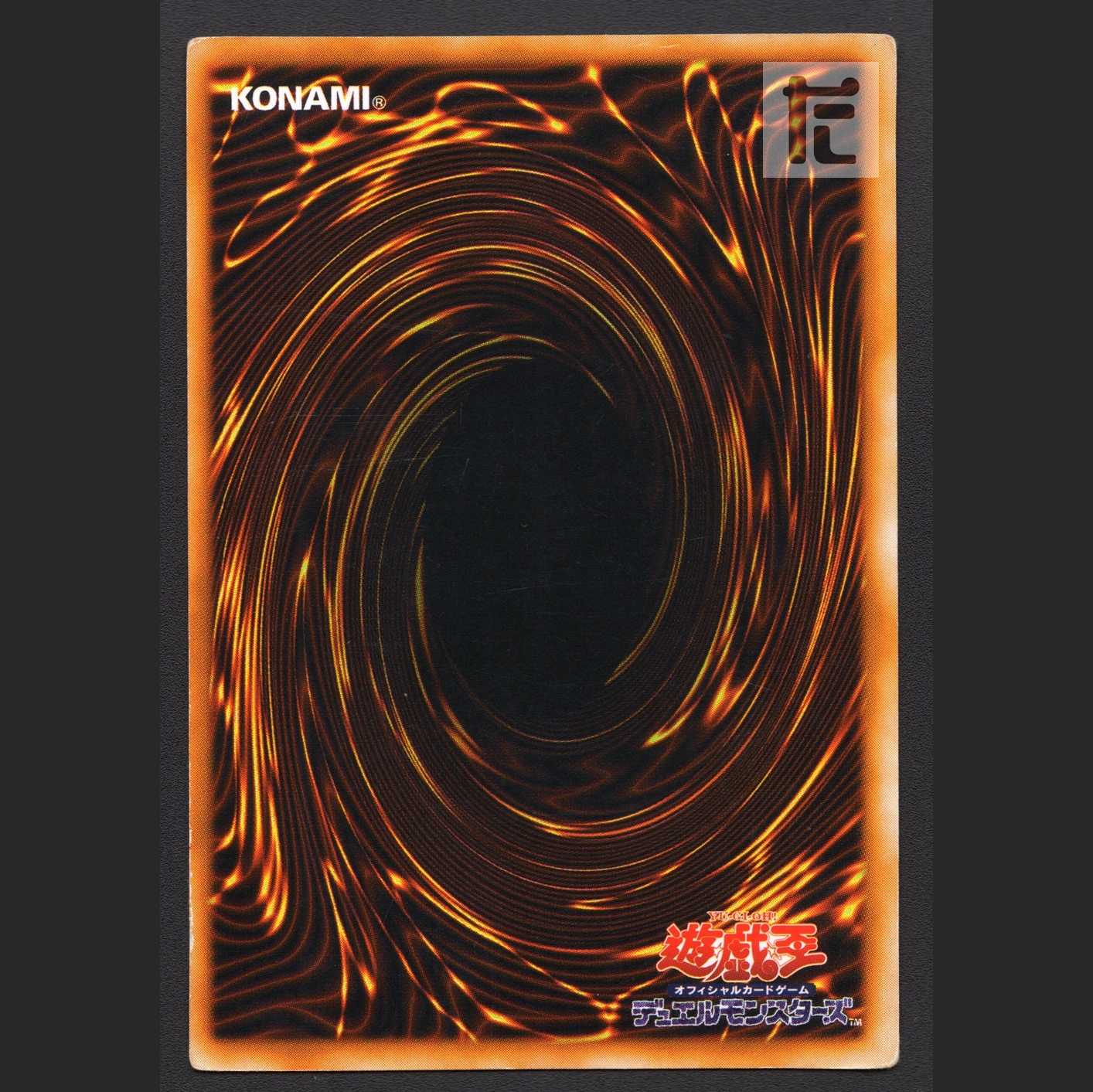 Gaia the Dragon Champion Early [Poor] Secret/Control:MY1378