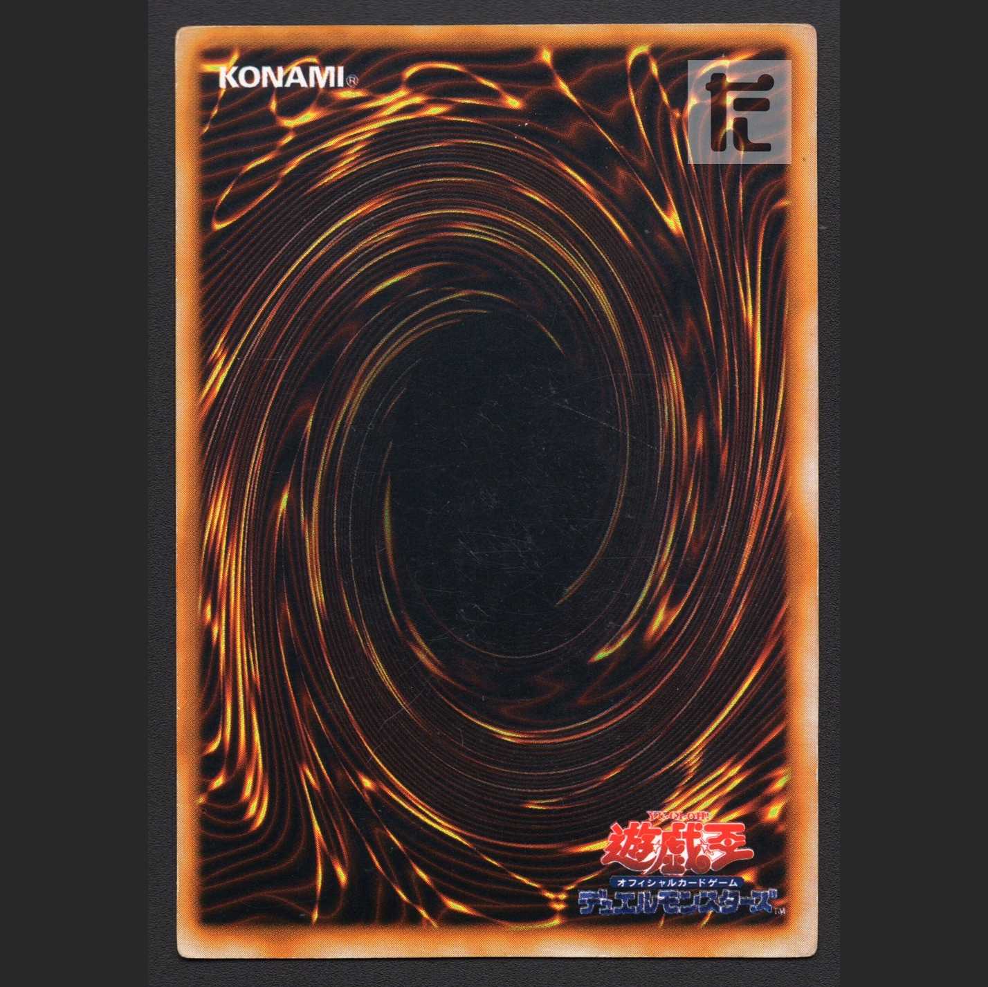 千年の盾【プアー】ウルトラシークレット/管理:MY1377