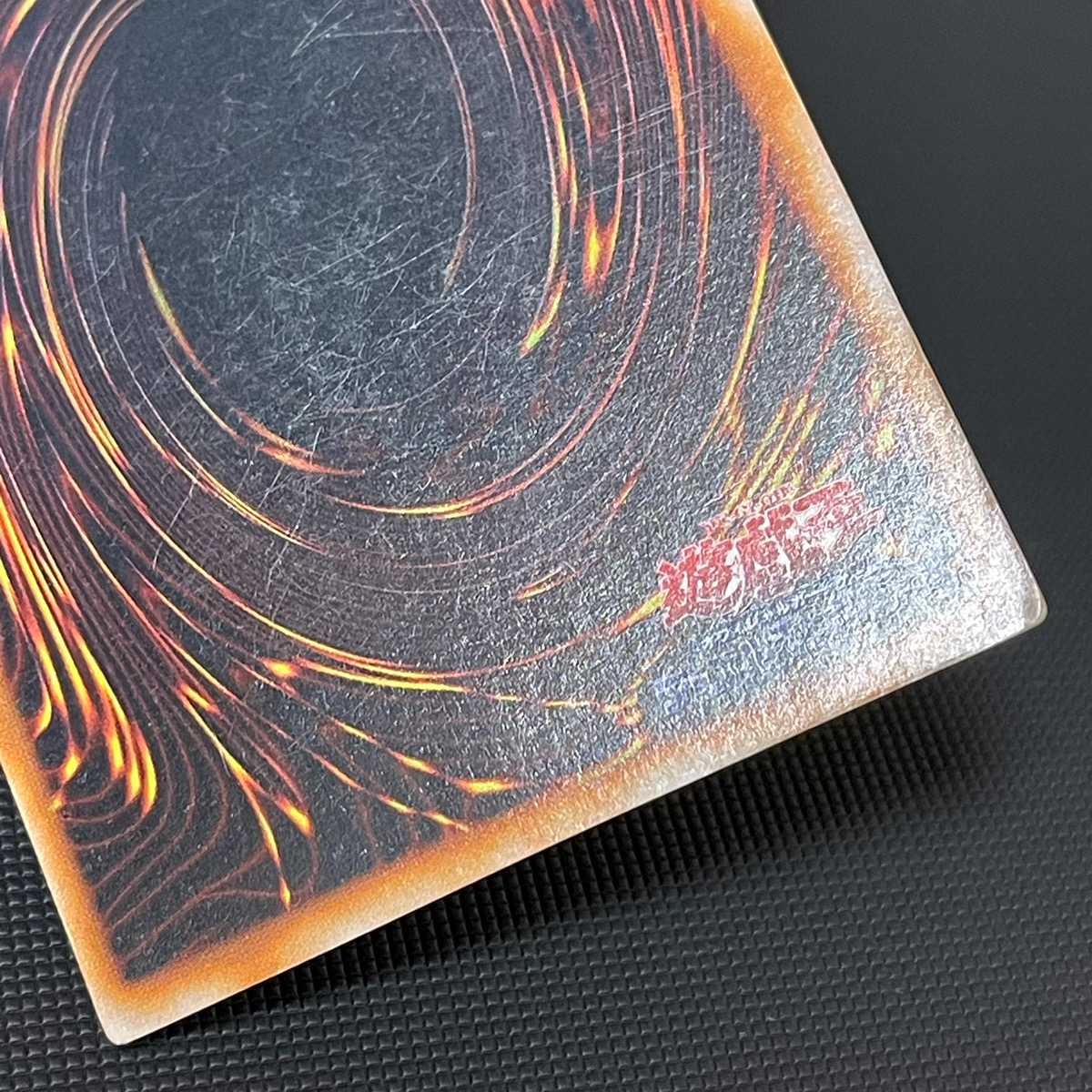 千年の盾【プアー】ウルトラシークレット/管理:MY1377