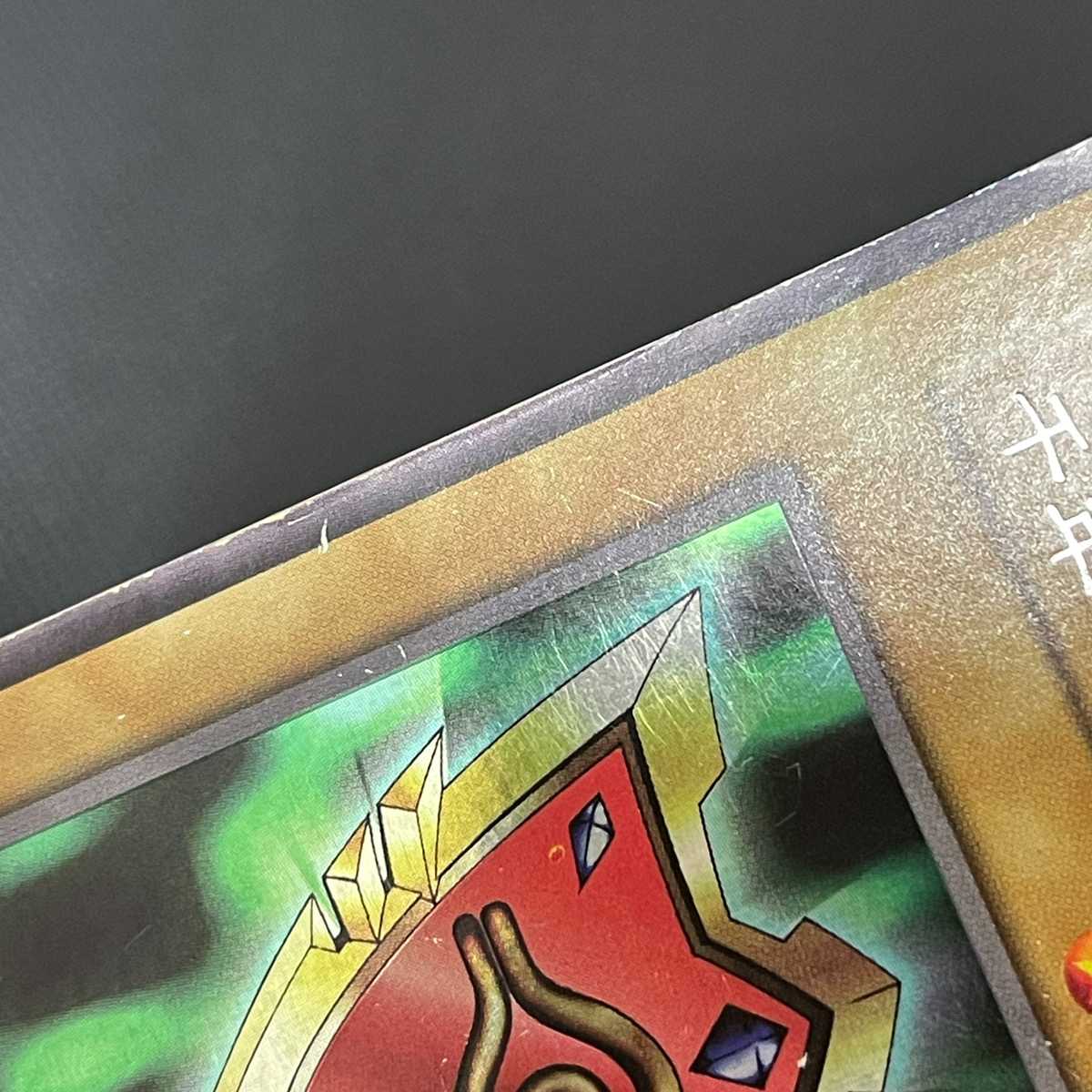 千年の盾【プアー】ウルトラシークレット/管理:MY1377