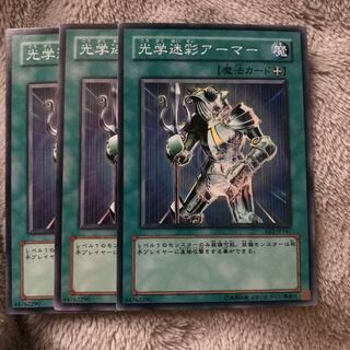 マドレース 光学迷彩アーマー