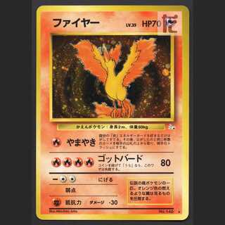 ファイヤー LV.35【プレイド】旧裏/管理:MP7187