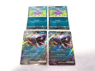 アーボックex RR 024/165