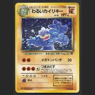 カイリキー 旧裏」の激安通販 | magi