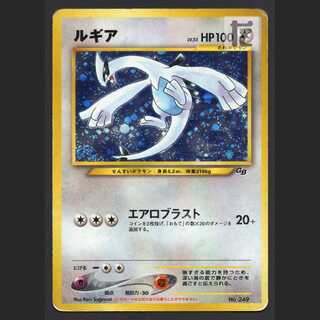 ルギア 旧裏 gb 特価】ポケモンカード 旧裏面 ルギア GB プロモの通販 希少商品