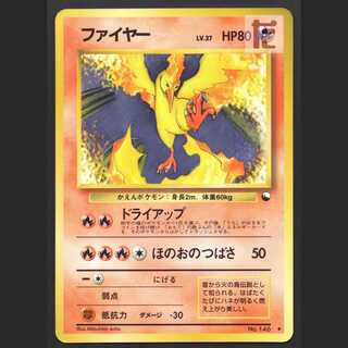 ファイヤー LV.37 拡張シート【プレイド】旧裏/管理:MP7159