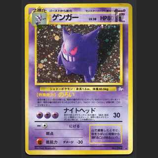 ゲンガー LV.38【プレイド】旧裏/管理:MP7155
