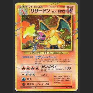 リザードン LV.76【ダメージ】旧裏/管理:MP7153