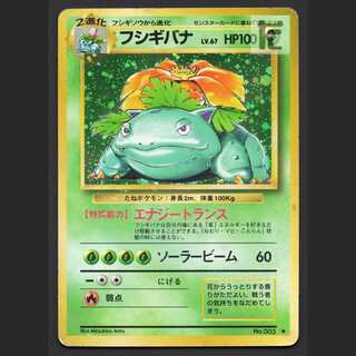 Venusaur LV.67 [puer] old back/managed by MP7147