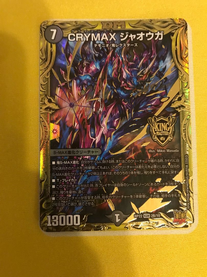 CRYMAX Jawoga (20th SP Rare Spec.) KGM 2B/10