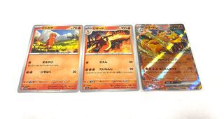 リザードンex RR 006/165