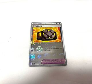 ガチガチバンド(モンスターボール柄/ミラー仕様) U 159/165