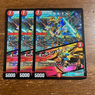 R.S.F.K.｜All-in Charger VR 30/130