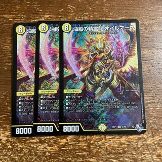 Spirit Dragon of Oil Hall Oilmane SR S1/S8