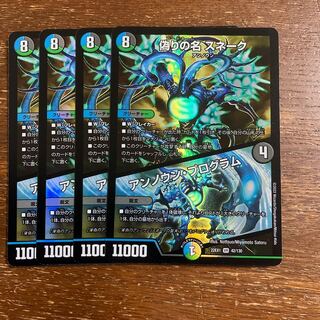 偽りの名 スネーク｜アンノウン・プログラム VR 42/130