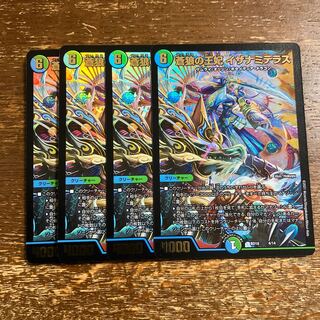 Queen of the Blue Wolves Izanami Terrace R 67/130