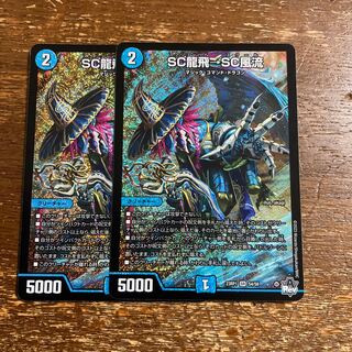 SC龍飛→SC風流 SR S4/S8