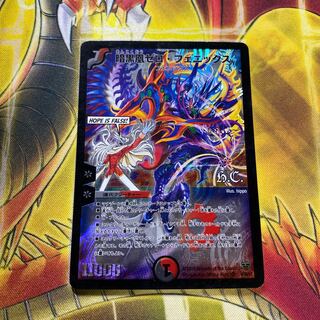 【難有】暗黒凰ゼロ・フェニックス