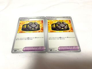 ガチガチバンド U 159/165