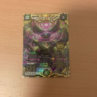 大樹王 ギガンディダノス シークレット