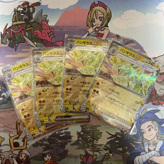 バンギラスex RR 032/108