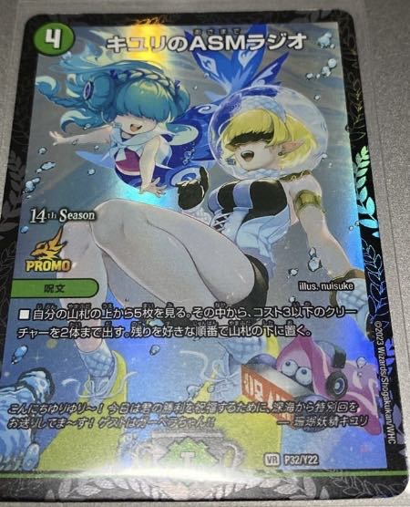 ASM Radio in Kiuri, VR 37/130