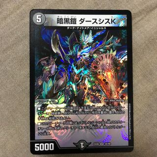 暗黒鎧 ダースシスk