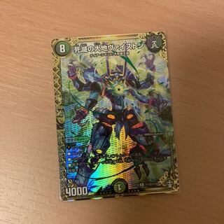 死滅の大地 ヴァイストン