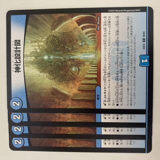 Divine Design C 69/84