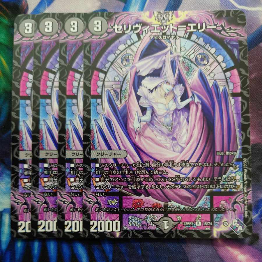 Celiviet-Erie R 15/74