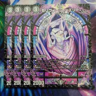 セリヴィエット=エリー R 15/74