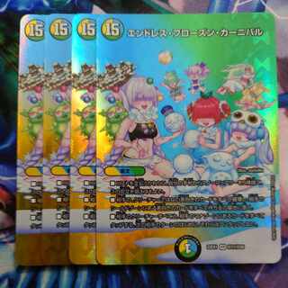 Endless Frozen Carnival VR Psychic11/Psychic50