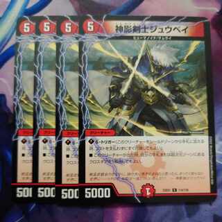 Shinkage Kenji Juubei C 114/130